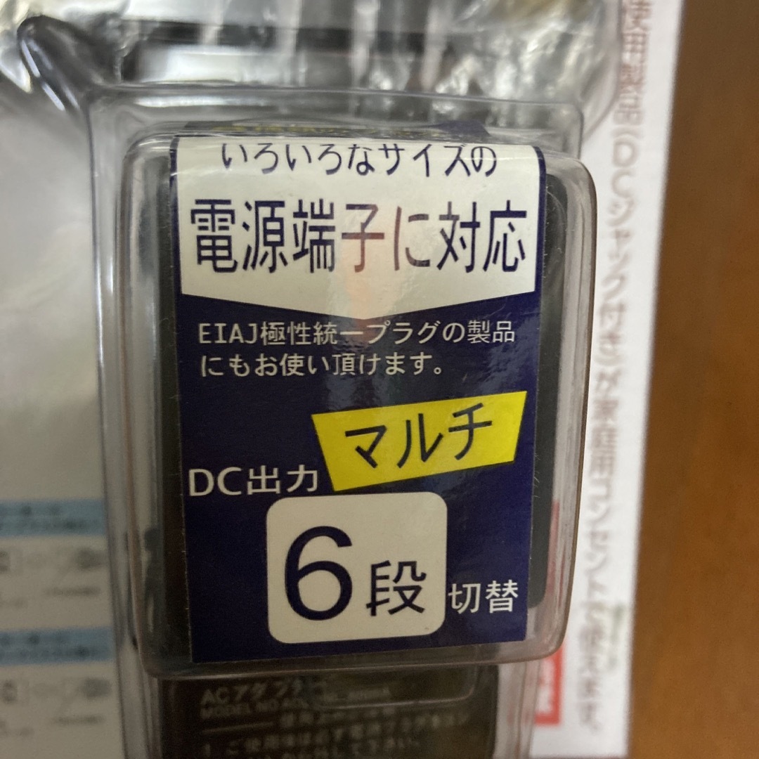 １３★マルチ6段切替ACアダプター★YAZAWA★ACM300 スマホ/家電/カメラのスマホ/家電/カメラ その他(その他)の商品写真