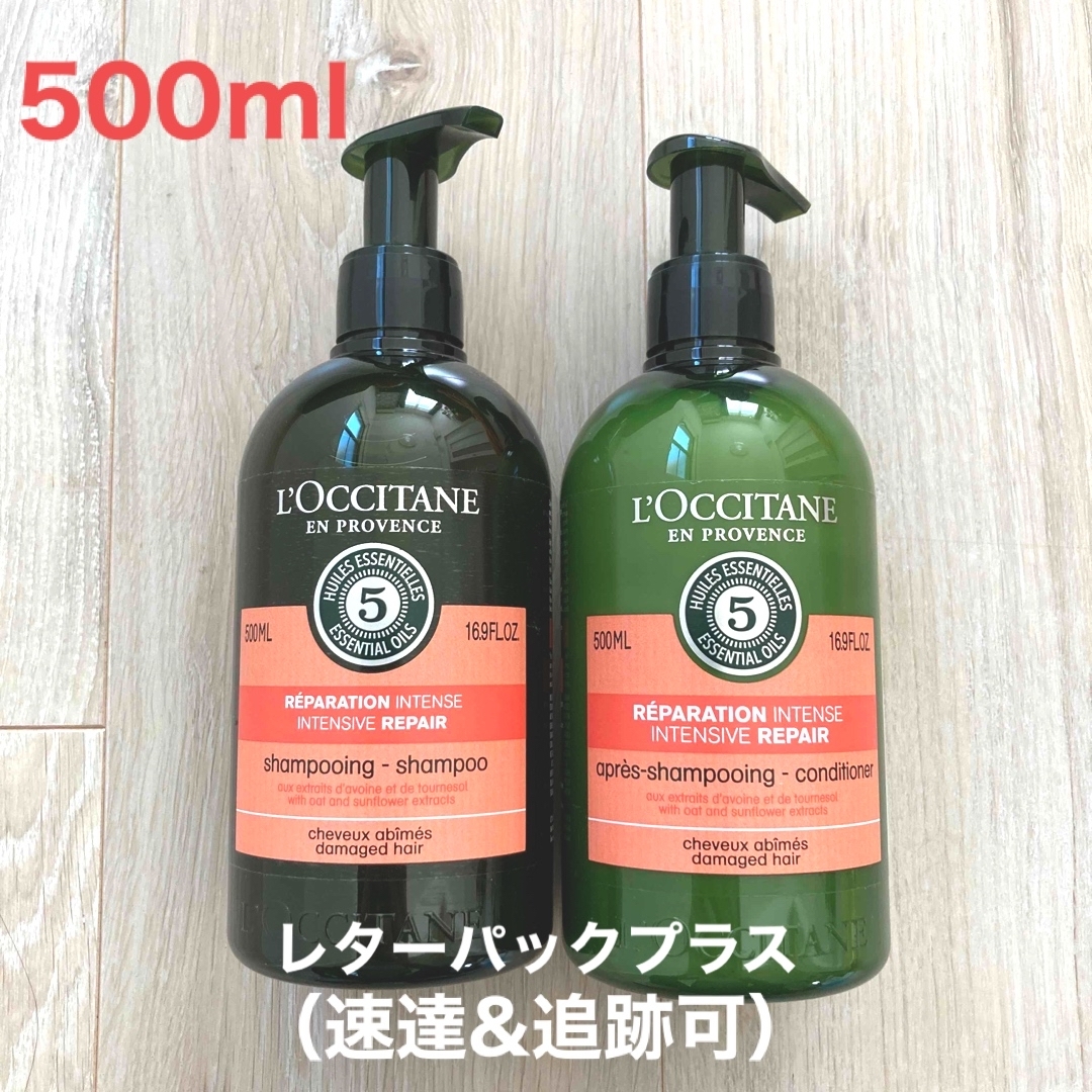 L'OCCITANE - 【新品】 ファイブハーブスリペアリングシャンプー