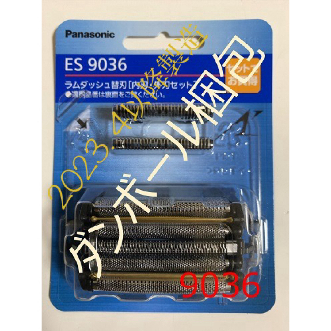 Panasonic(パナソニック)のES9036 パナソニック ラムダッシュ5枚刃替刃 新品 Panasonic スマホ/家電/カメラの美容/健康(メンズシェーバー)の商品写真