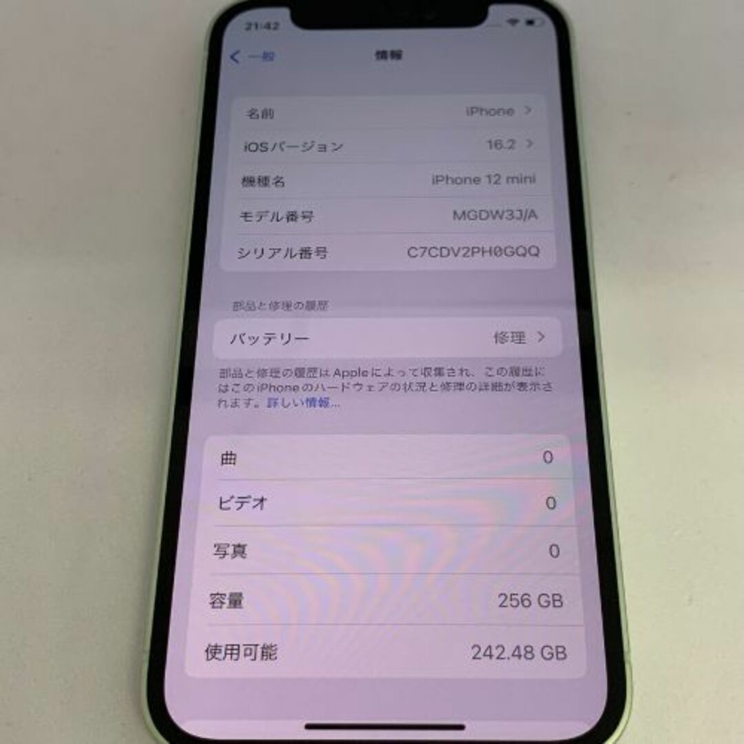 Apple - 【中古品】iPhone 12 mini SIMロック解除済 256GB グリーンの