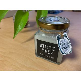 John's Blend フレグランスジェル WHITE MUSK(日用品/生活雑貨)