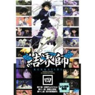 【中古】DVD▼結界師 四▽レンタル落ち(アニメ)