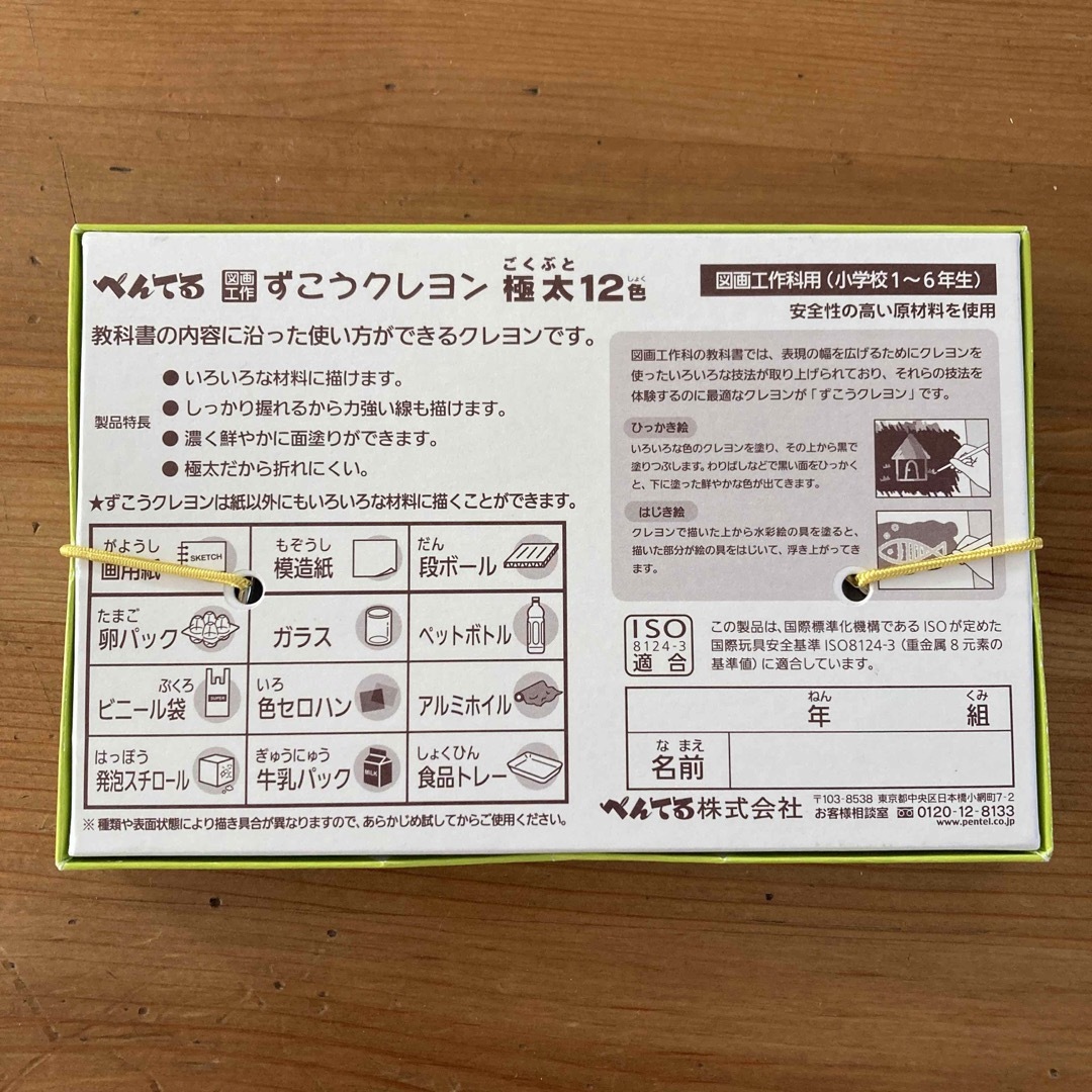 ぺんてる(ペンテル)の【新品未使用】ぺんてる♡ずこうクレヨン　極太12色 エンタメ/ホビーのアート用品(クレヨン/パステル)の商品写真