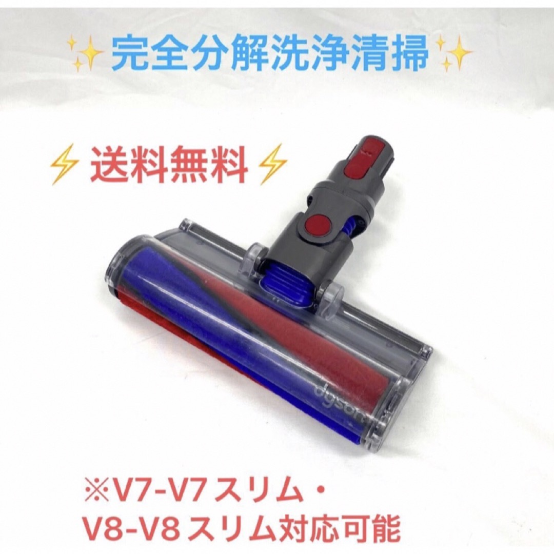 C107Dyson ダイソンソフトローラークリーナーヘッド