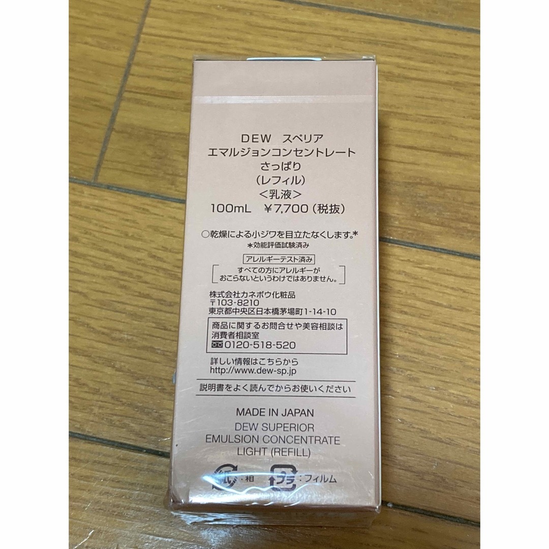 DEW - 新品‼️ワンランク上❤️DEW スペリア さっぱり レフィル 100mの