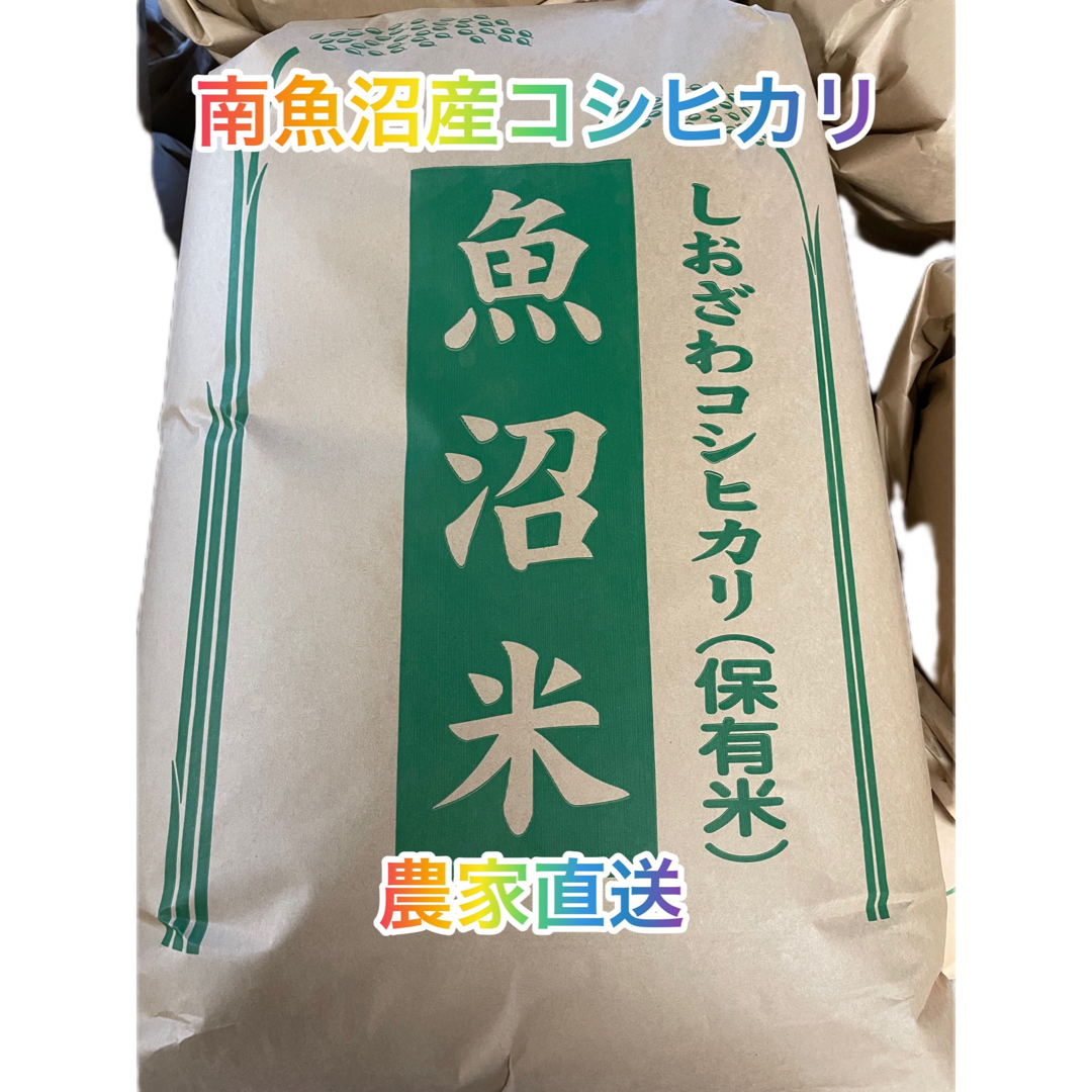 魚沼産コシヒカリ　特別栽培米5割減　玄米30キロ-