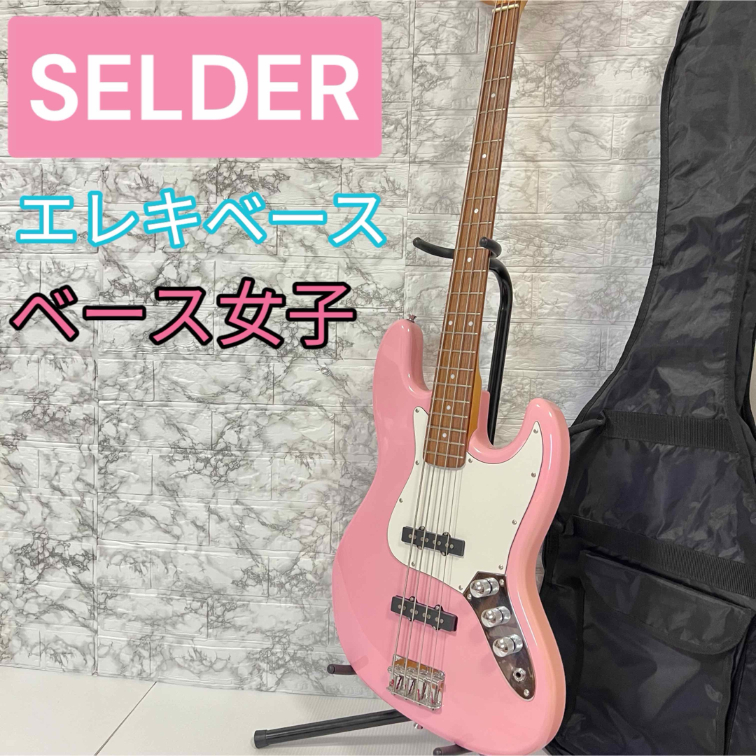 SELDER エレキベース 初心者 入門 ベース女子 ソフトケース ピンク