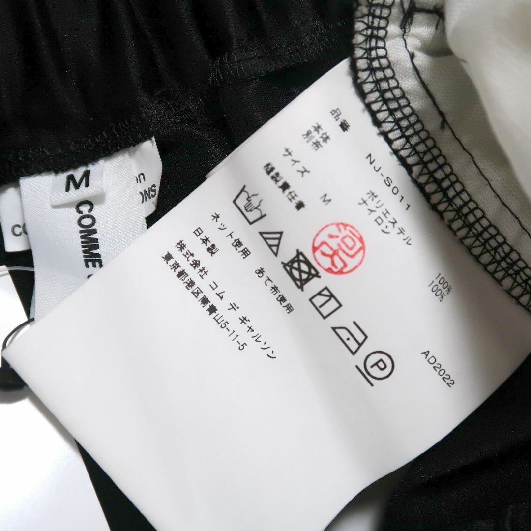 新品 22AW コムデギャルソン ガール サテン フリル ボリューム 新品 22AW コムデギャルソン ガール サテン フリル ボリューム