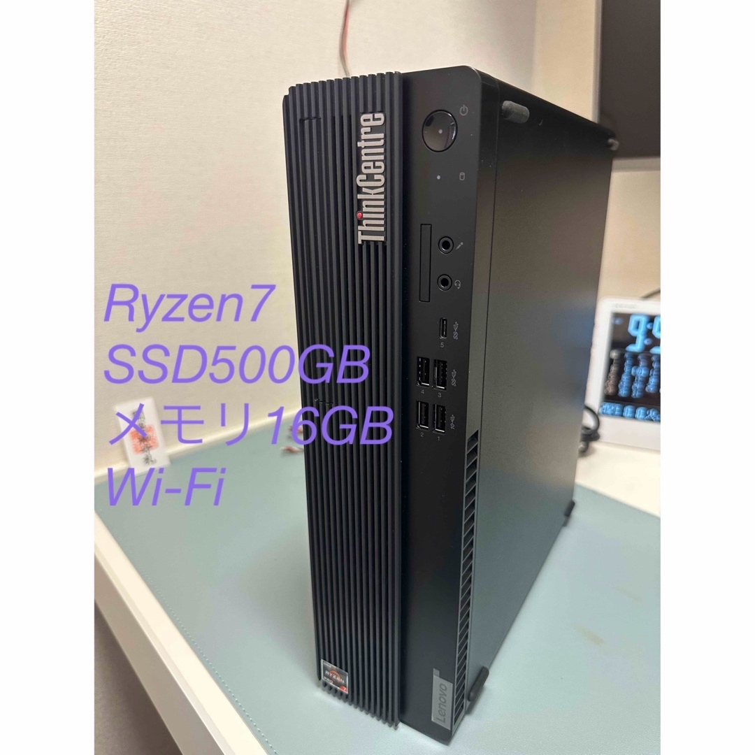 超高速　ThinkCentre M75s Ryzen 7 PRO 5750G