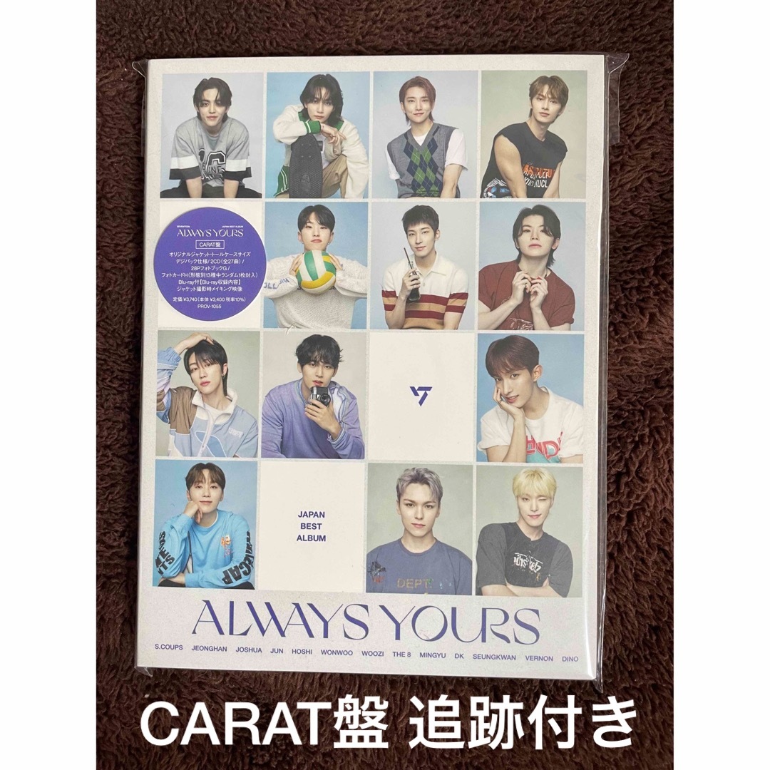 人気ブランドの SEVENTEEN ALWAYS YOURS YOURS carat盤 未開封 人気ブランドの SEVENTEEN ALWAYS YOURS YOURS carat盤 未開封