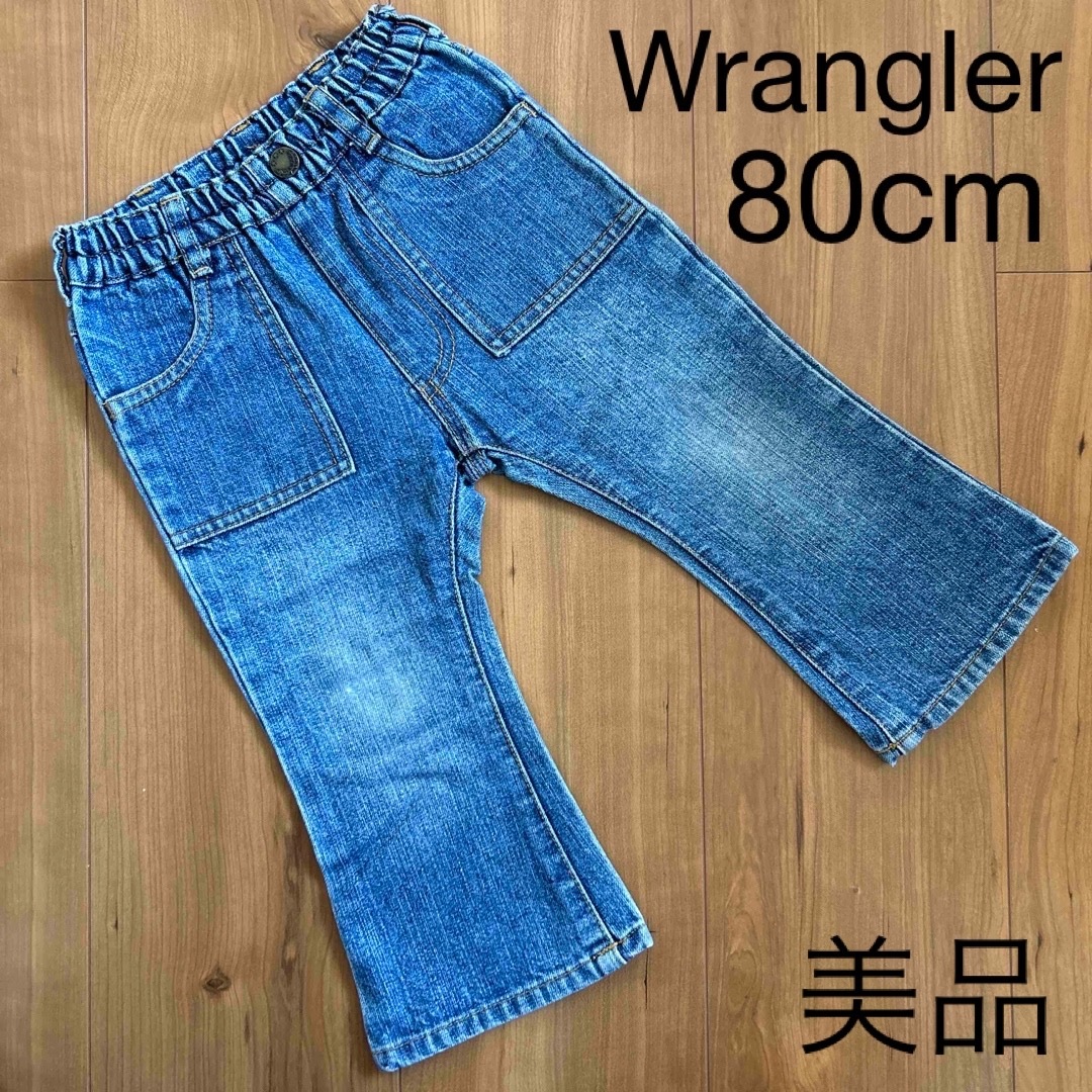 Wrangler - ベビー 赤ちゃん 子供服 美品 ラングラー デニムパンツ