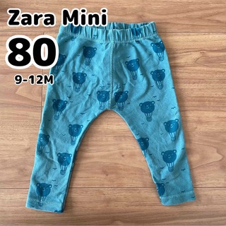 ザラキッズ(ZARA KIDS)の【Zara Mini】ザラミニ 80 パンツ レギンス ズボン ボトムス(パンツ)
