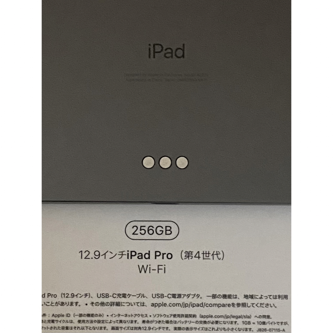 アップル iPad Pro 12.9 インチ 第4世代 WiFi 256GB ス