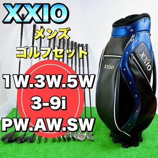 XXIO - 【国内最高峰】XXIO ゼクシオ メンズ ゴルフクラブセット