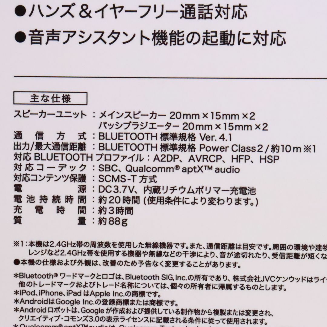 JVCケンウッド　 NAGARAKU 　SP‐A10BT-B　ネックバンドスタイルスピーカー 8