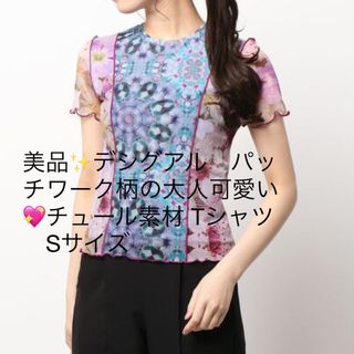 デシグアル(DESIGUAL)の美品✨デシグアル　パッチワーク柄の大人可愛い💖チュール素材 Tシャツ　S(Tシャツ(半袖/袖なし))