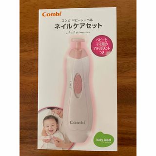 コンビ(combi)のコンビ　ネイルケアセット(爪切り)