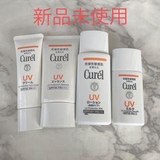 キュレル(Curel)の♡キュレル UVエッセンス・クリーム・ミルク・ローション4本セット新品未使用♡(日焼け止め/サンオイル)