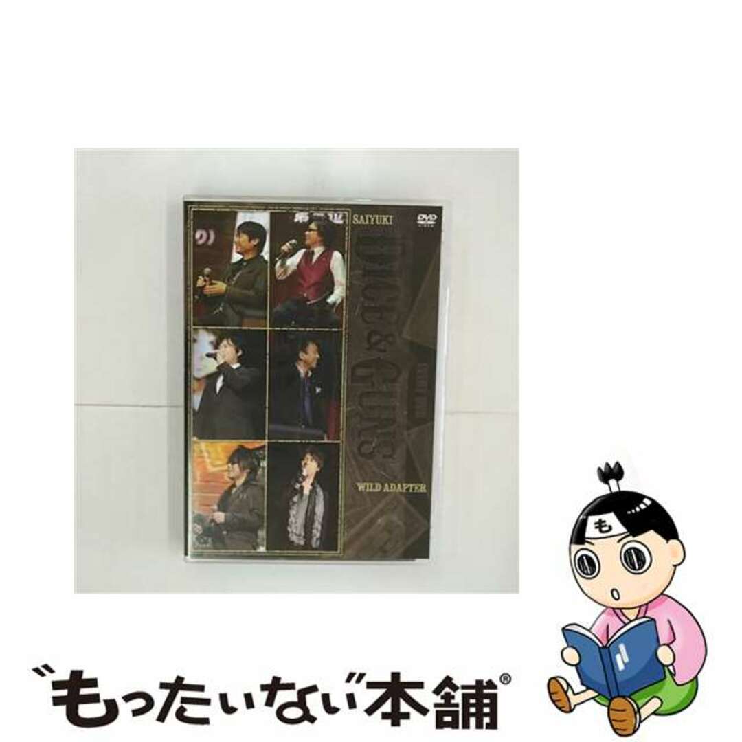 最遊記＋WILD　ADAPTER　Dice＆Guns/ＤＶＤ/MESV-0034