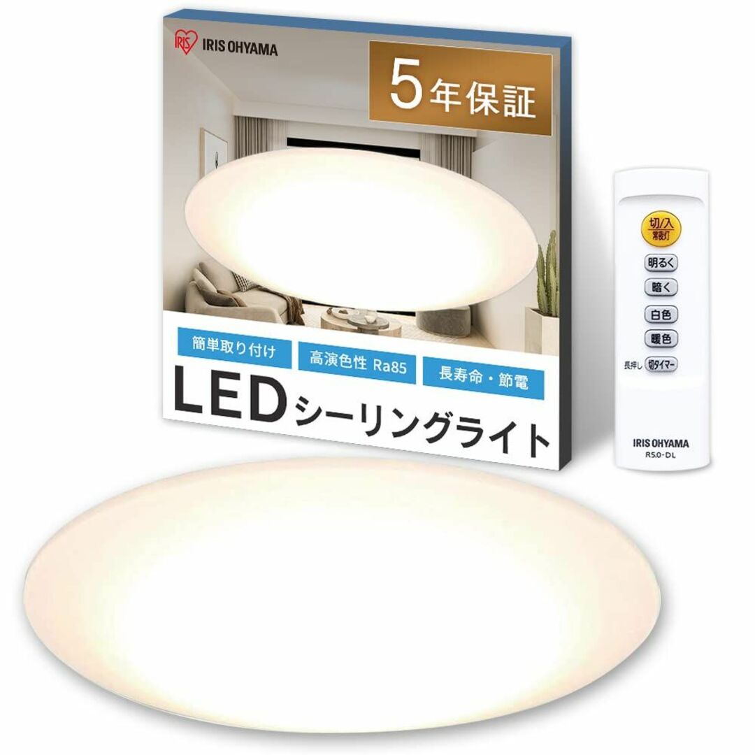 節電対策・照明工業会加盟アイリスオーヤマ LEDシーリングライト6畳 5.0シリ