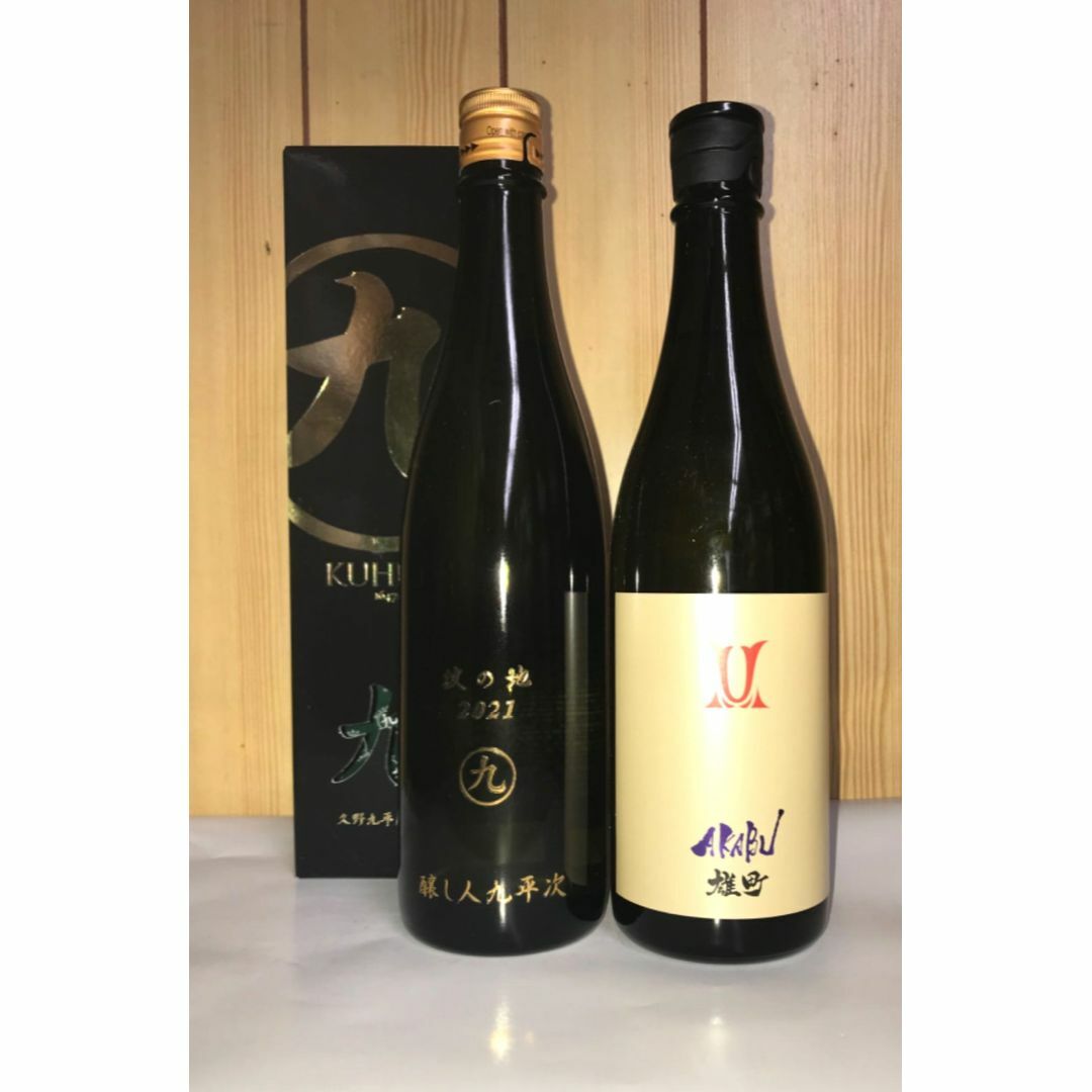 醸し人九平次 純米大吟醸・AKABU 純米吟醸　各720ml