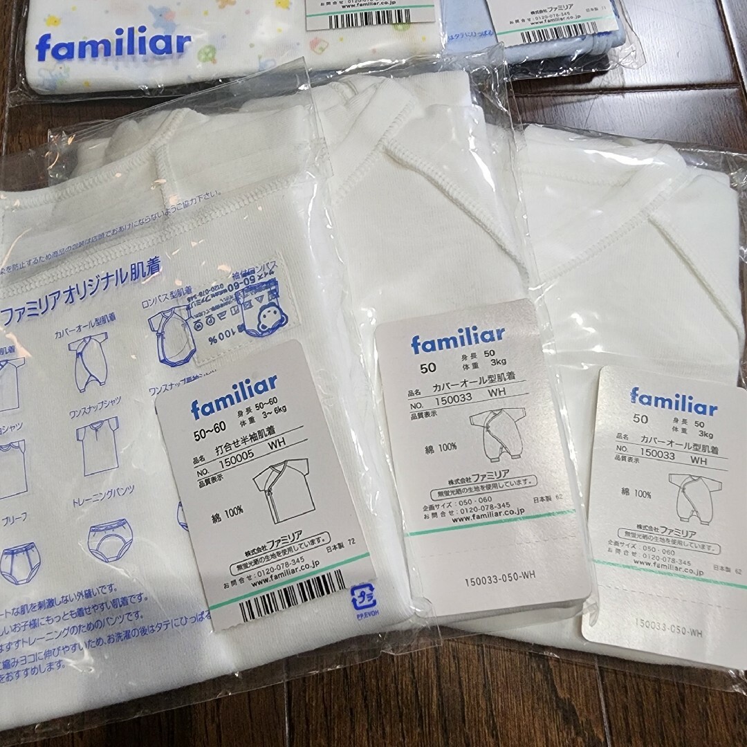 familiar(ファミリア)の【新品】ファミリア　肌着　5枚セット キッズ/ベビー/マタニティのベビー服(~85cm)(肌着/下着)の商品写真