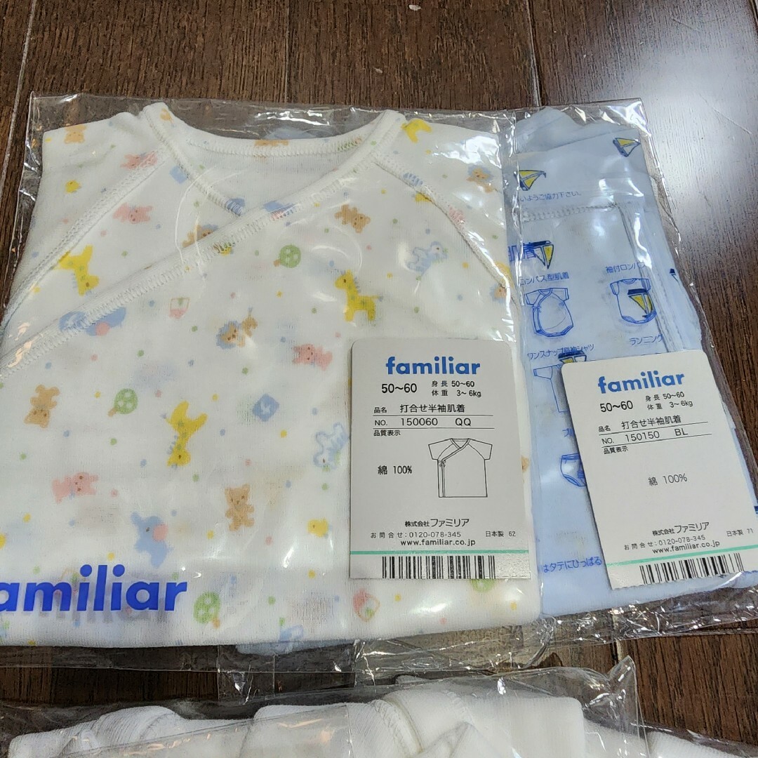 familiar(ファミリア)の【新品】ファミリア　肌着　5枚セット キッズ/ベビー/マタニティのベビー服(~85cm)(肌着/下着)の商品写真