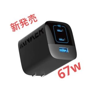 アンカー(Anker)の【新品未開封】Anker 336 Charger（67W）並行輸入品(バッテリー/充電器)