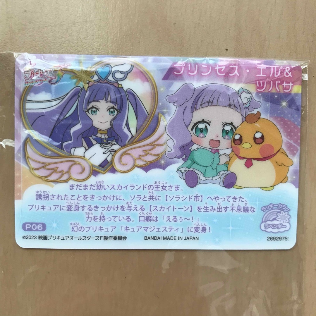 BANDAI(バンダイ)の【美品】プリキュアオールスターズf キラキラカードグミ エンタメ/ホビーのアニメグッズ(カード)の商品写真