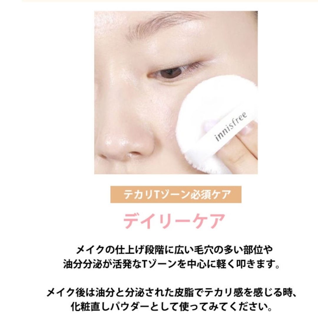 Innisfree(イニスフリー)の【訳あり】イニスフリー　ポアブラーパウダー　11g コスメ/美容のベースメイク/化粧品(フェイスパウダー)の商品写真