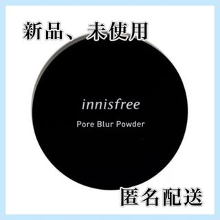 イニスフリー(Innisfree)の【訳あり】イニスフリー　ポアブラーパウダー　11g(フェイスパウダー)