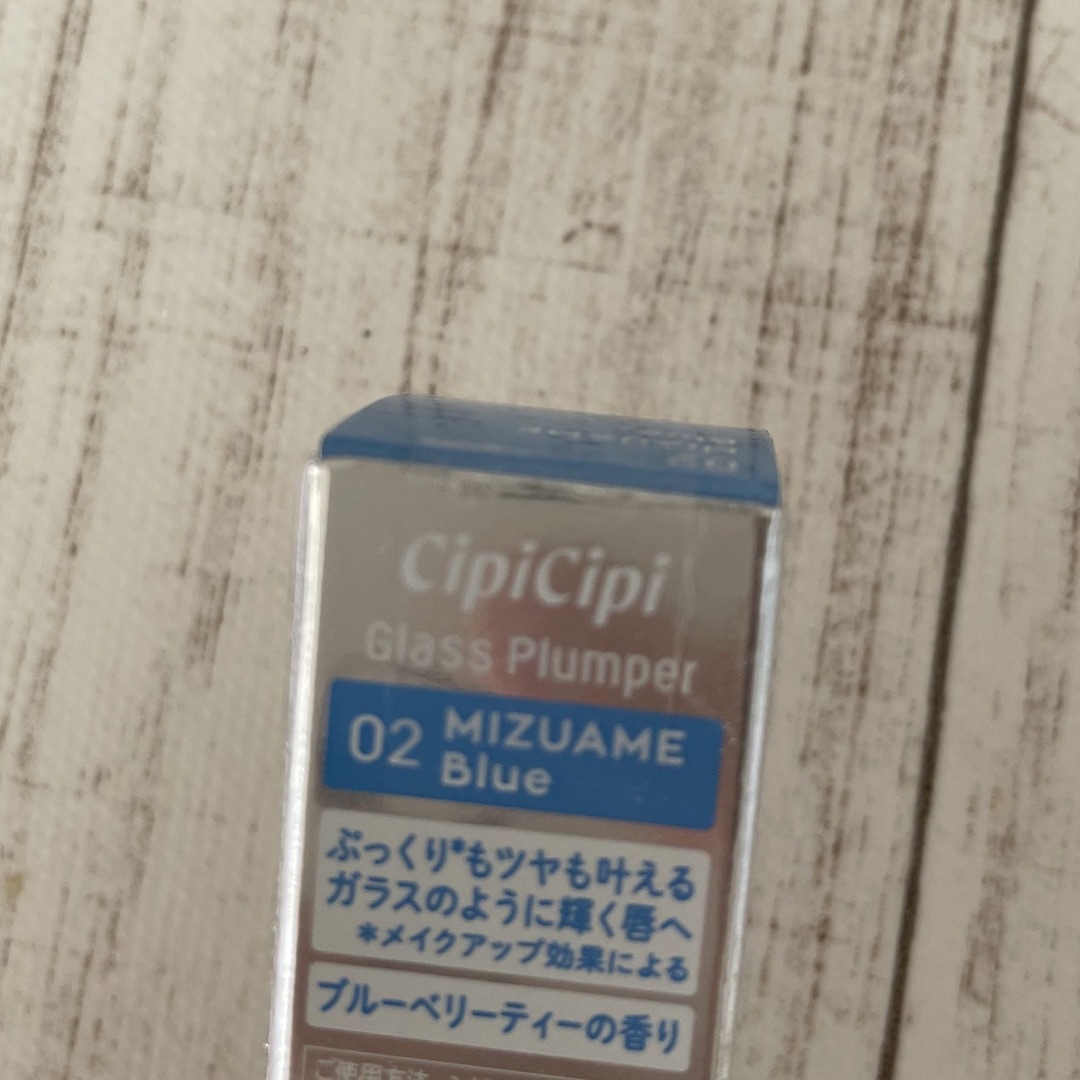 ettusais(エテュセ)のCipiCipi ガラスプランパー 02 ミズアメブルー 3.4g コスメ/美容のベースメイク/化粧品(リップグロス)の商品写真