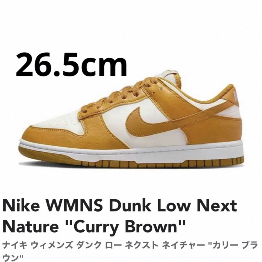 Nike WMNS Dunk LowNextNature Curry Brown