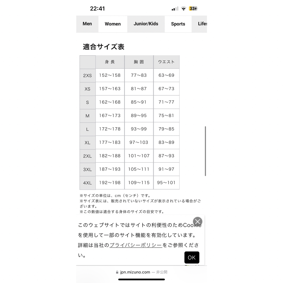 ミズノスポーツウェア、ホワイトブラック、匿名発送、送料無料、値下げ交渉可能、新品