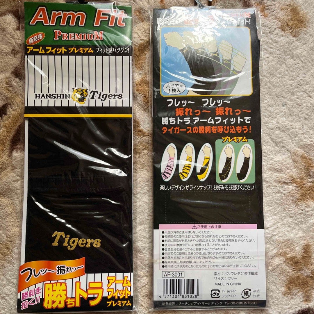 Arm Fit premium チケットのスポーツ(野球)の商品写真