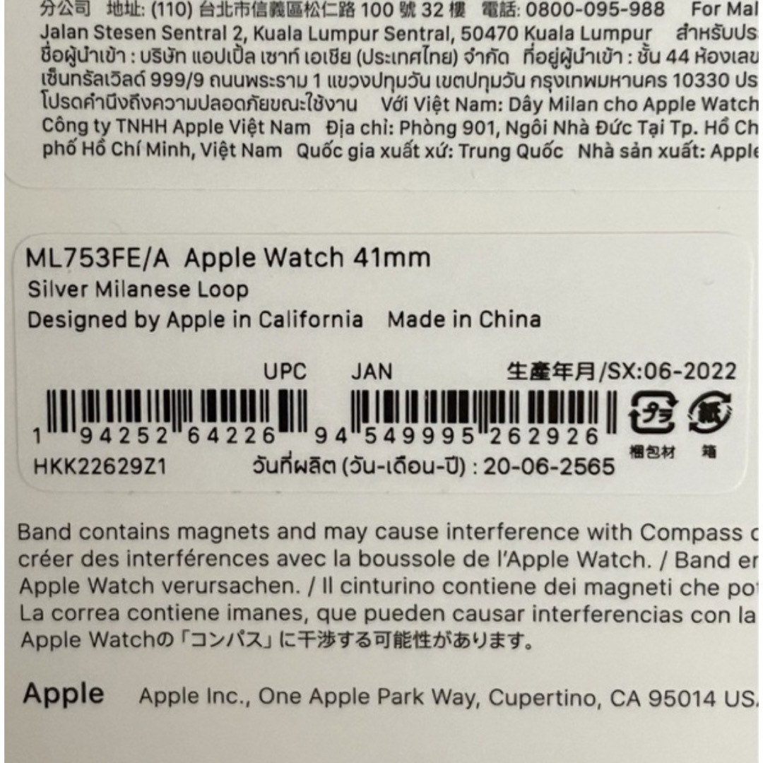 Apple Watch(アップルウォッチ)のApple 純正　Apple Watch バンド ミラネーゼループ 41mm メンズの時計(金属ベルト)の商品写真