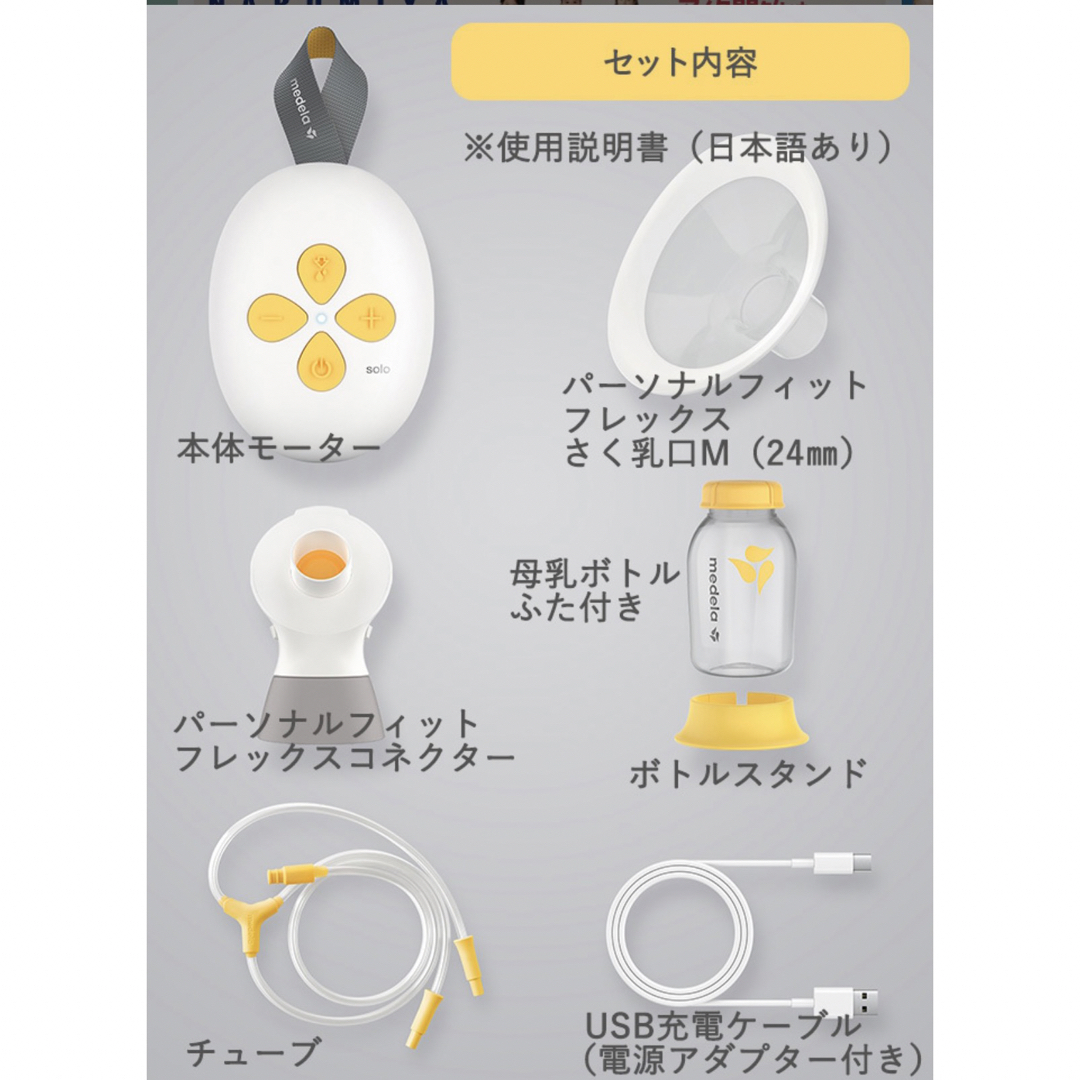 medela - メデラ 電動搾乳機の通販 by こずちゃん's shop|メデラなら ... medela搾乳機 値下げしました!