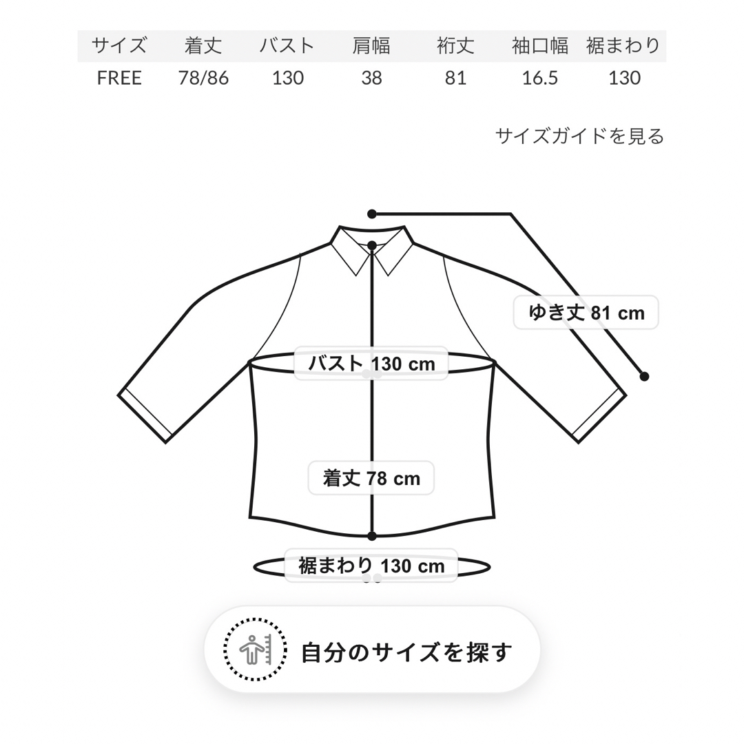 カフリボンビックシャツ　STYLEMIXER スタイルミキサー 5