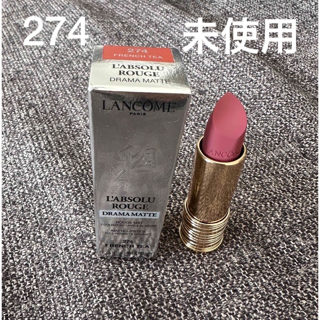 LANCOME(ランコム)のラプソリュルージュドラママット274 コスメ/美容のベースメイク/化粧品(口紅)の商品写真