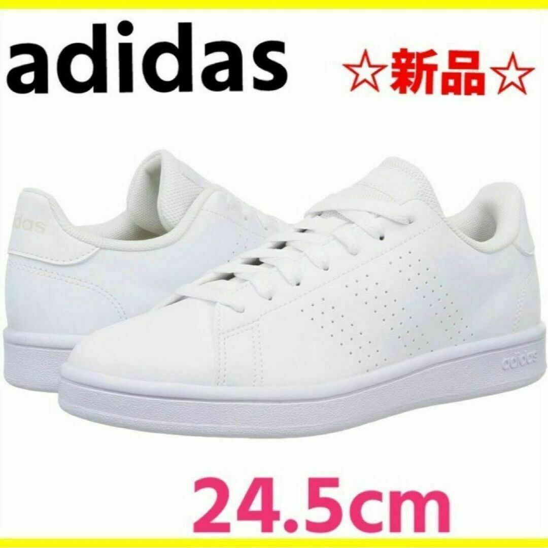 新品 adidas アドバンコート M 24.5cm GW2065 スニーカー.