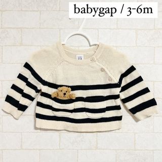 ベビーギャップ(babyGAP)のbabygap 3-6m ニット セーター ブラナンベア(ニット/セーター)