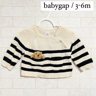 ベビーギャップ(babyGAP)のbabygap 3-6m ニット セーター ブラナンベア(ニット/セーター)
