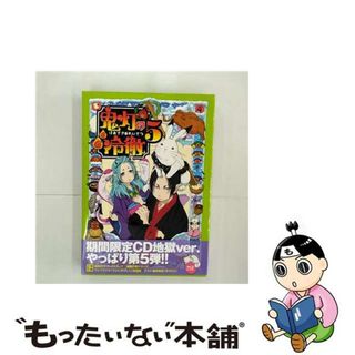 鬼灯の冷徹　第一期〜第弐期　DVD 18巻　レンタル落ち