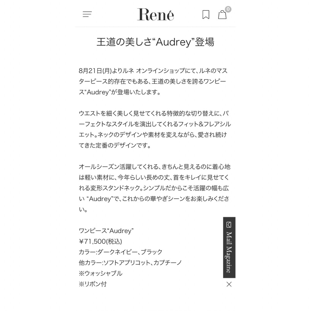 René - 新品現行品 ルネ Rene 2023 AW パーフェクトドレス オードリー ...