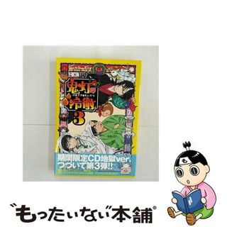鬼灯の冷徹 DVDの通販 100点以上 | フリマアプリ ラクマ