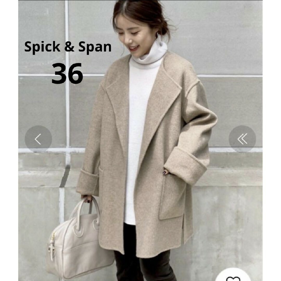 Spick and Span ノーカラーリバーコート　ミドル丈　ベージュ　36