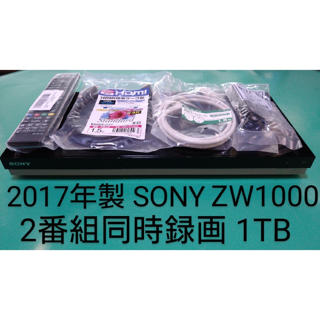 SONY BDZ-ZW1000 1TB ブルーレイレコーダー ソニー | フリマアプリ ラクマ