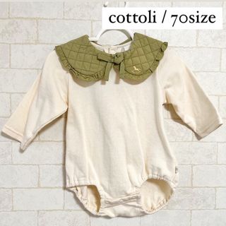 バースデイ(バースデイ)のcottoli コトリ 70サイズ ロンパース(ロンパース)