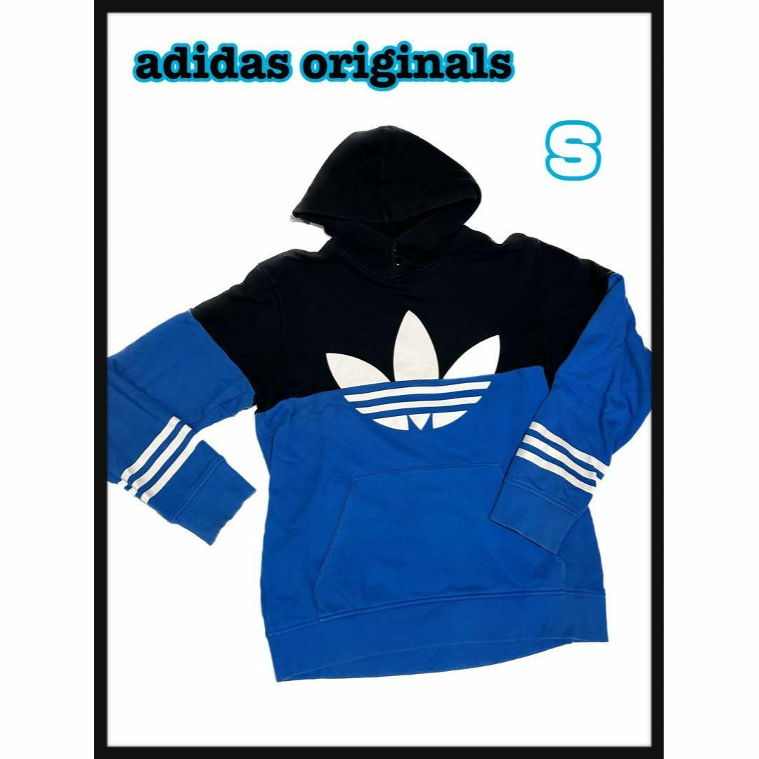 adidas(アディダス)の大幅値下げ【希少】adidasoriginals バイカラーパーカー　S メンズのトップス(パーカー)の商品写真