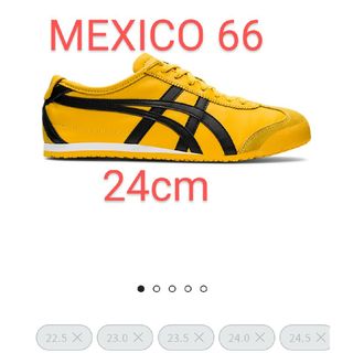 オニツカタイガー(Onitsuka Tiger)の◆9月購入 新品◆　オニツカタイガー　スニーカー　Mexico66　現行モデル(スニーカー)